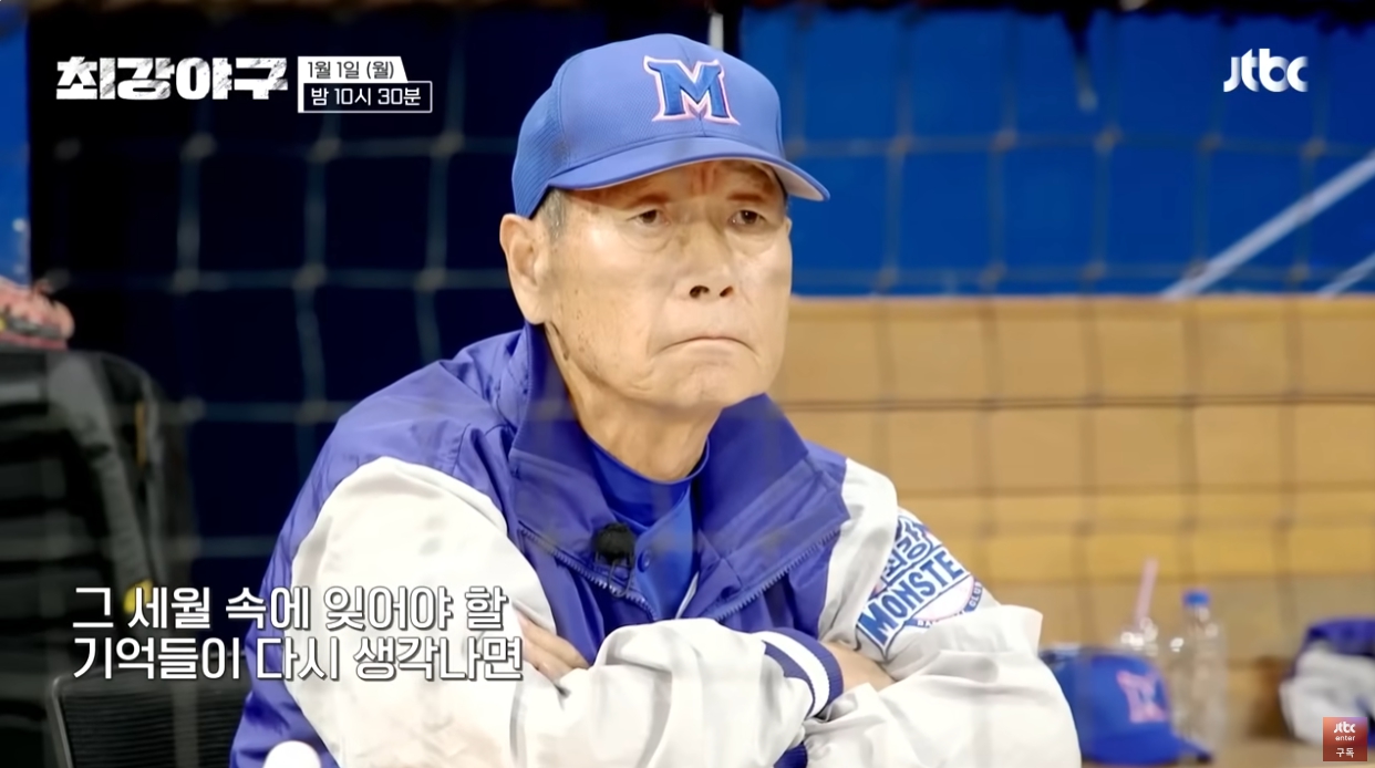 최강야구 결과 