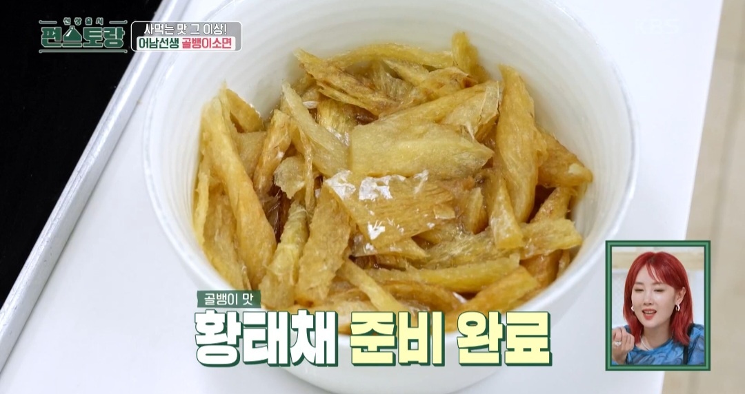 어남선생 골뱅이소면