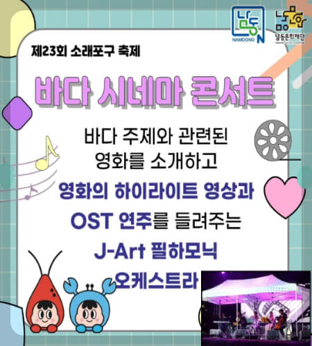 소래포구축제_17