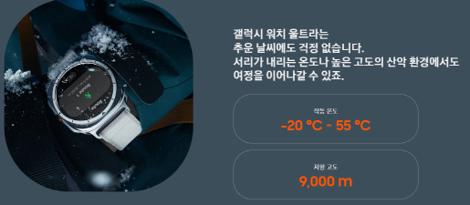 갤럭시 워치 비교