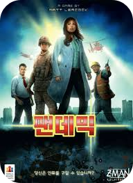 팬데믹(Pandemic) 보드게임