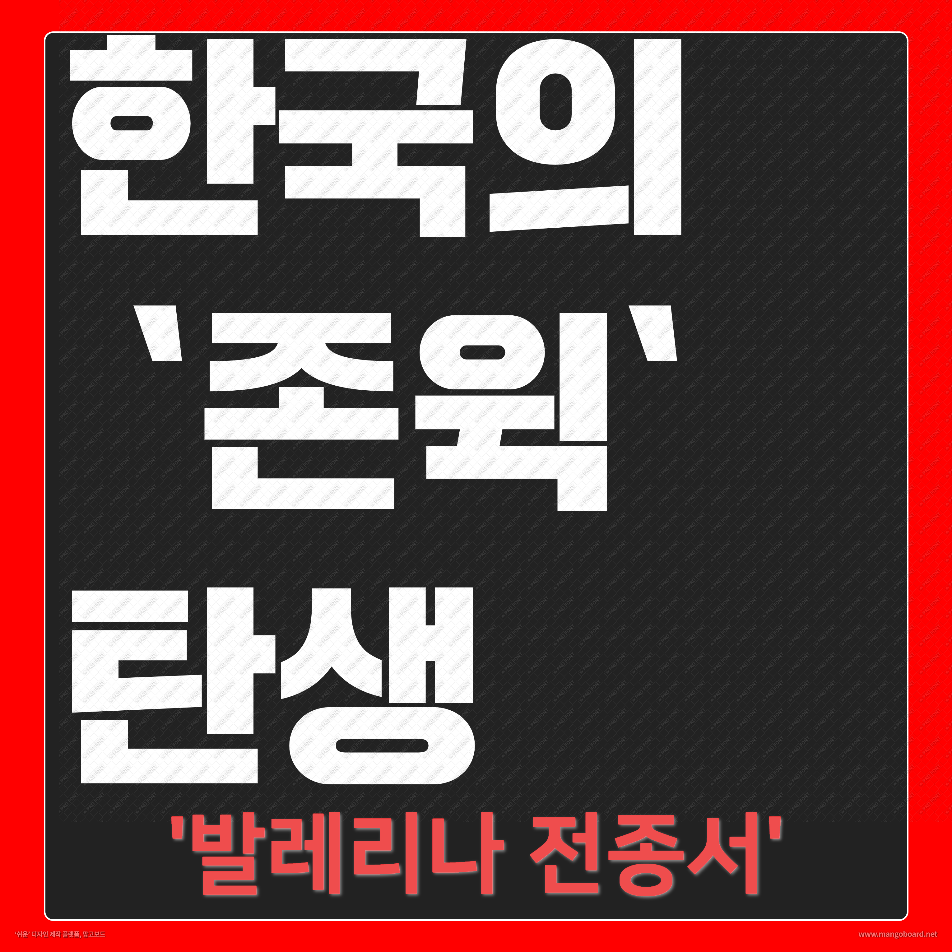 전종서