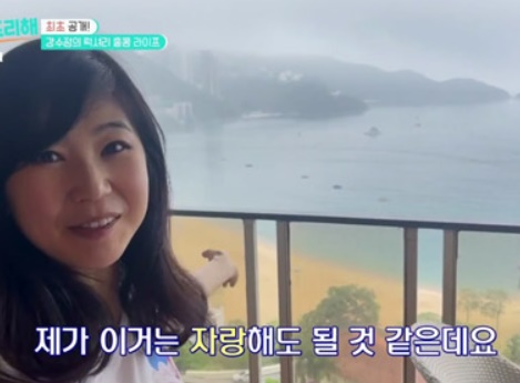강수정 홍콩집