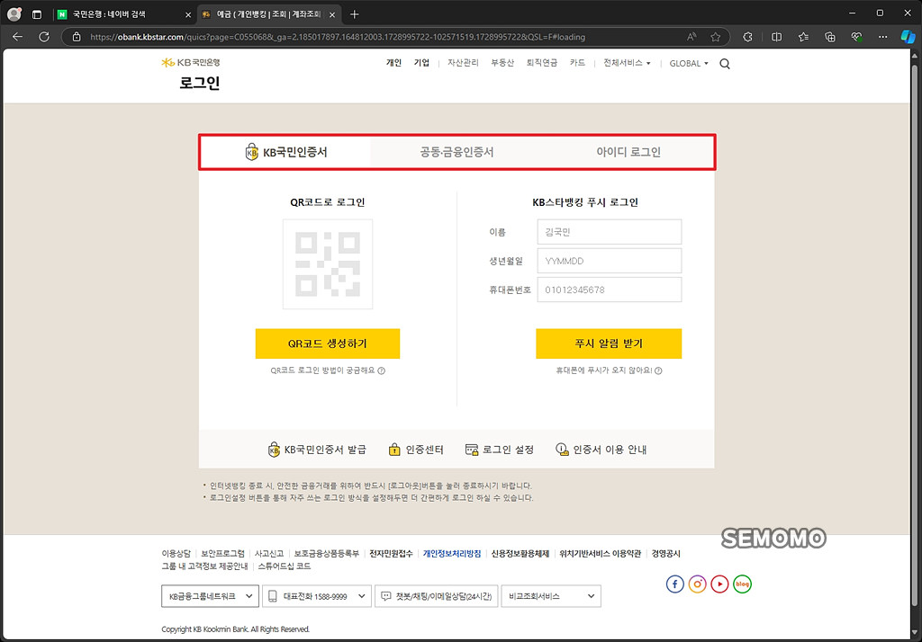 인증서로 로그인
