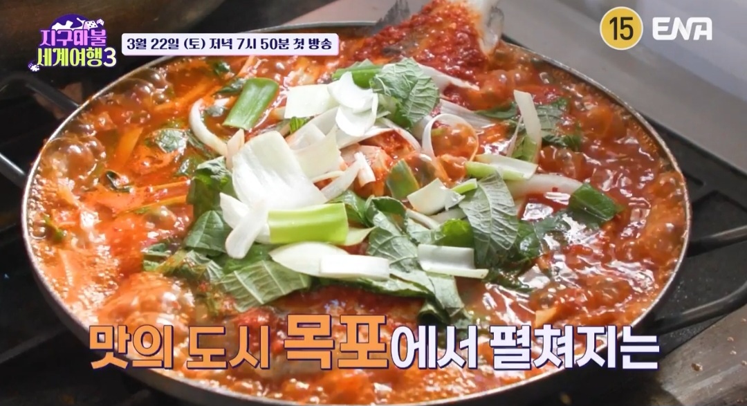 지구마불세계여행 곽튜브 목포 덕자 맛집