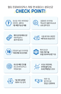 LGG유산균 추천