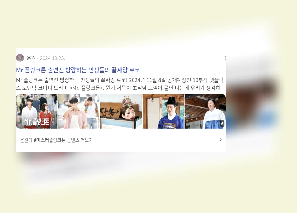 방랑과 사랑_2_subsection