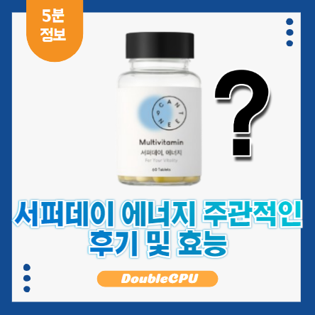 서퍼데이 에너지