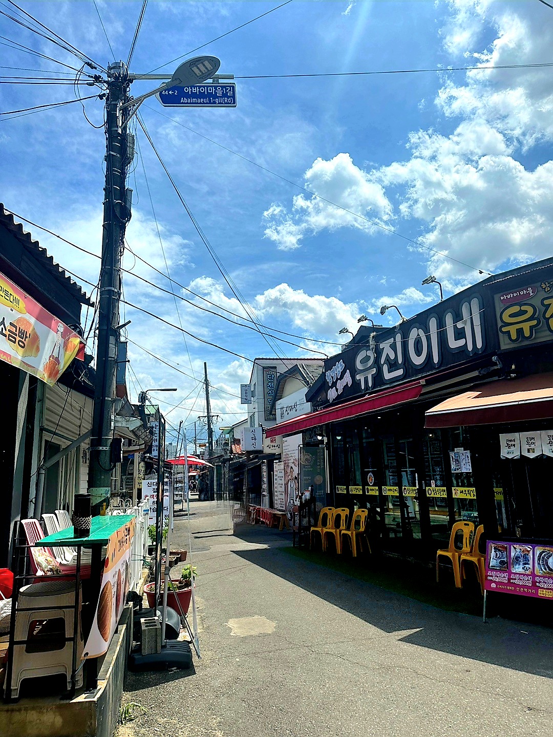아바이-마을에서-맛있는-식사를-했어요.