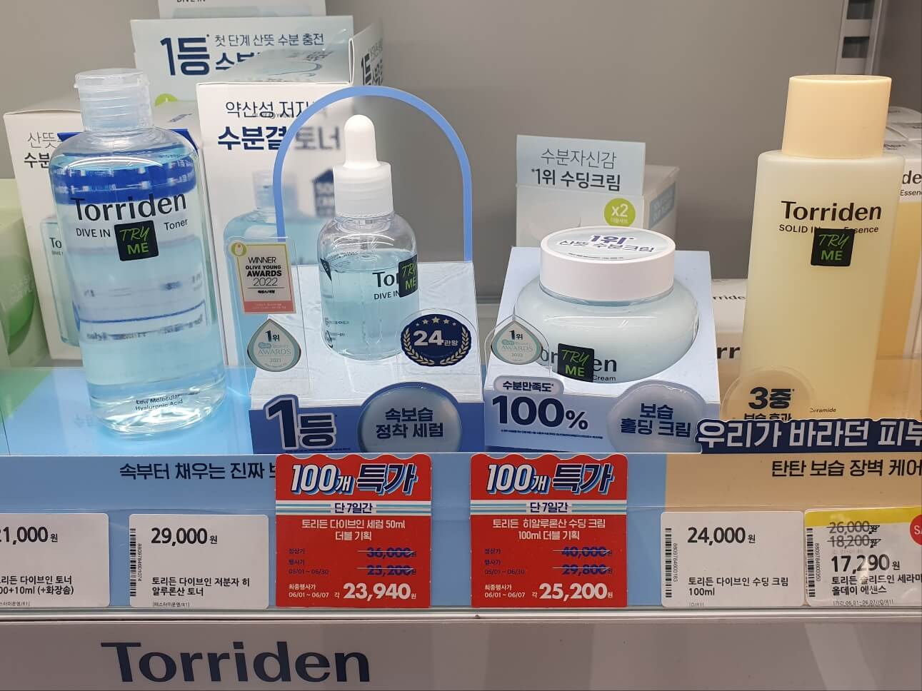 2023년6월-올영세일-올리브영세일