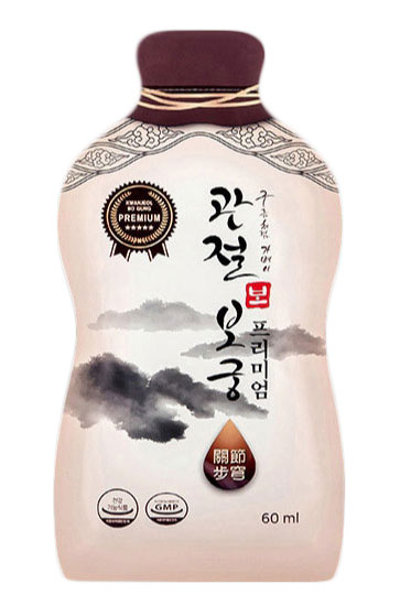 관절보궁-보-프리미엄