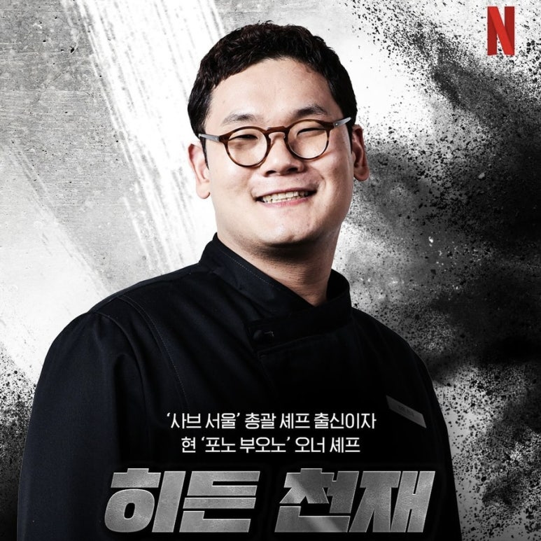 흑백요리사_흑수저_식당
