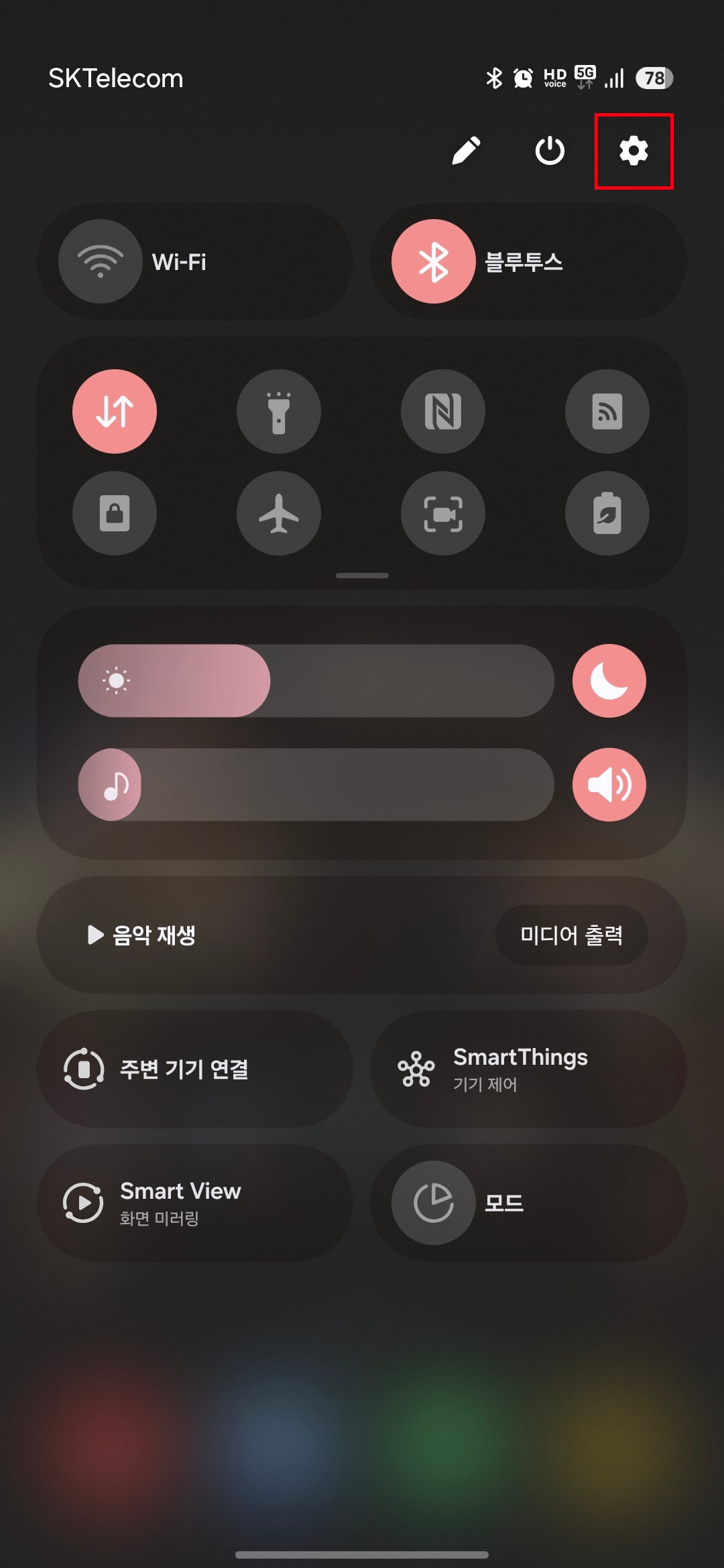 1. 알림창을 쓸어내려 알림창 우측 상단에 있는 '톱니바퀴 모양(설정)'을 터치(클릭)