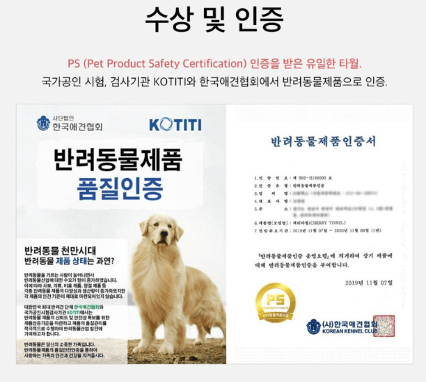 강아지 타월