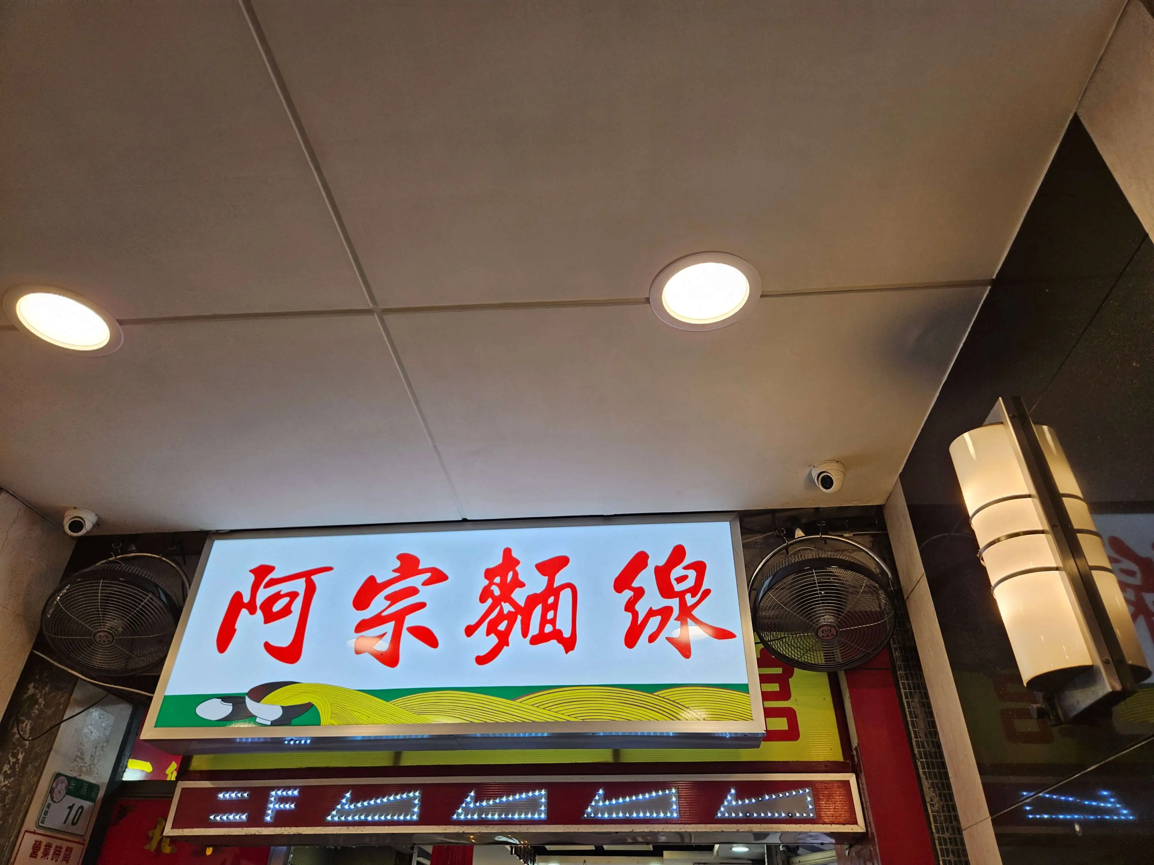 타이베이 시먼딩 저녁 루트 완벽정리 | 아종면선 국수·마라훠궈·재춘관 마사지 후기