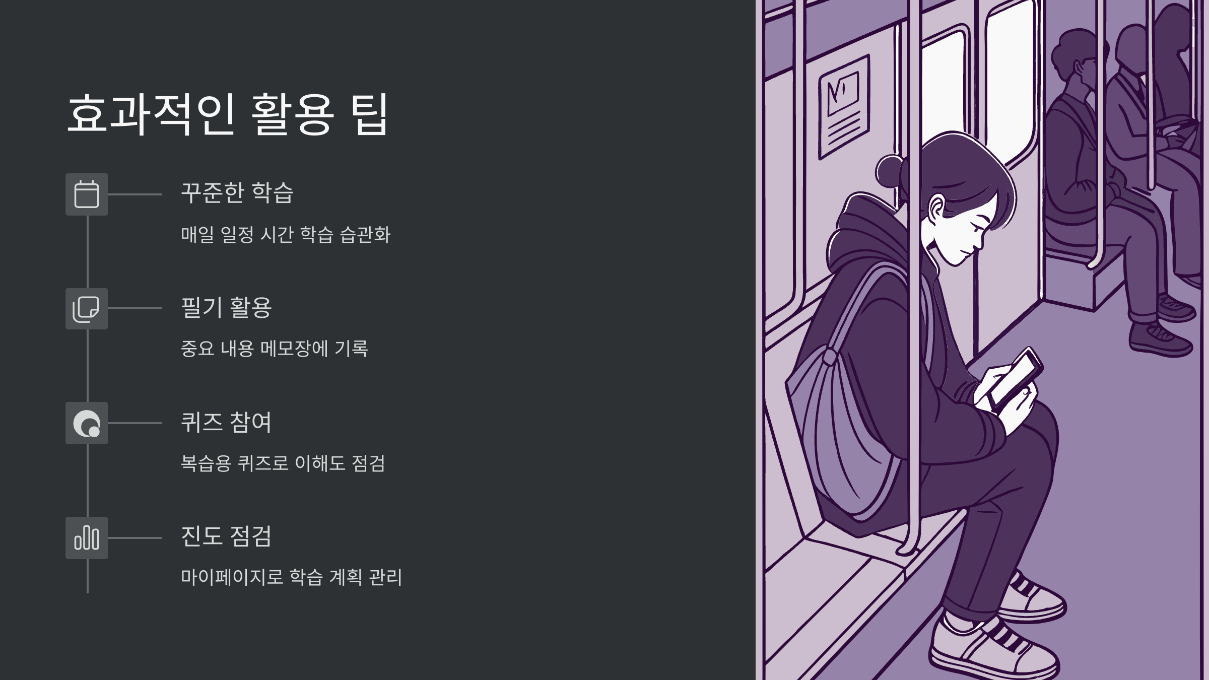 활용방법