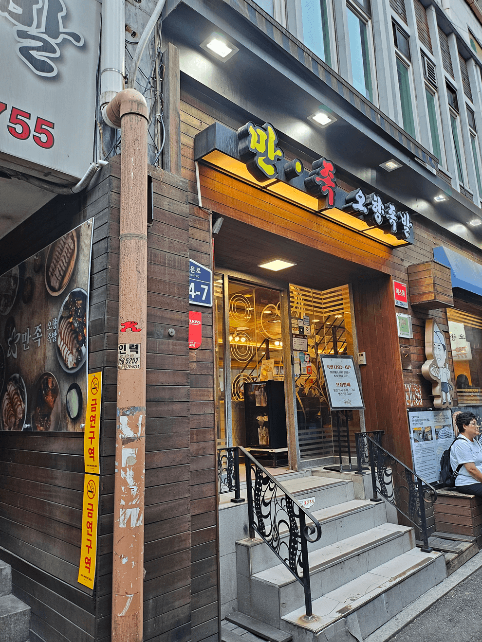 만족오향족발, 시청맛집, 족발맛집, 미슐랭, 서울시립미술관맛집