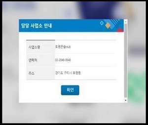 토평콘솔hub-연락처