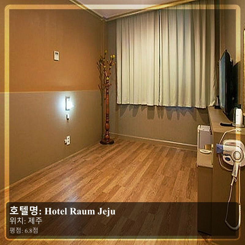 Hotel Raum Jeju_4