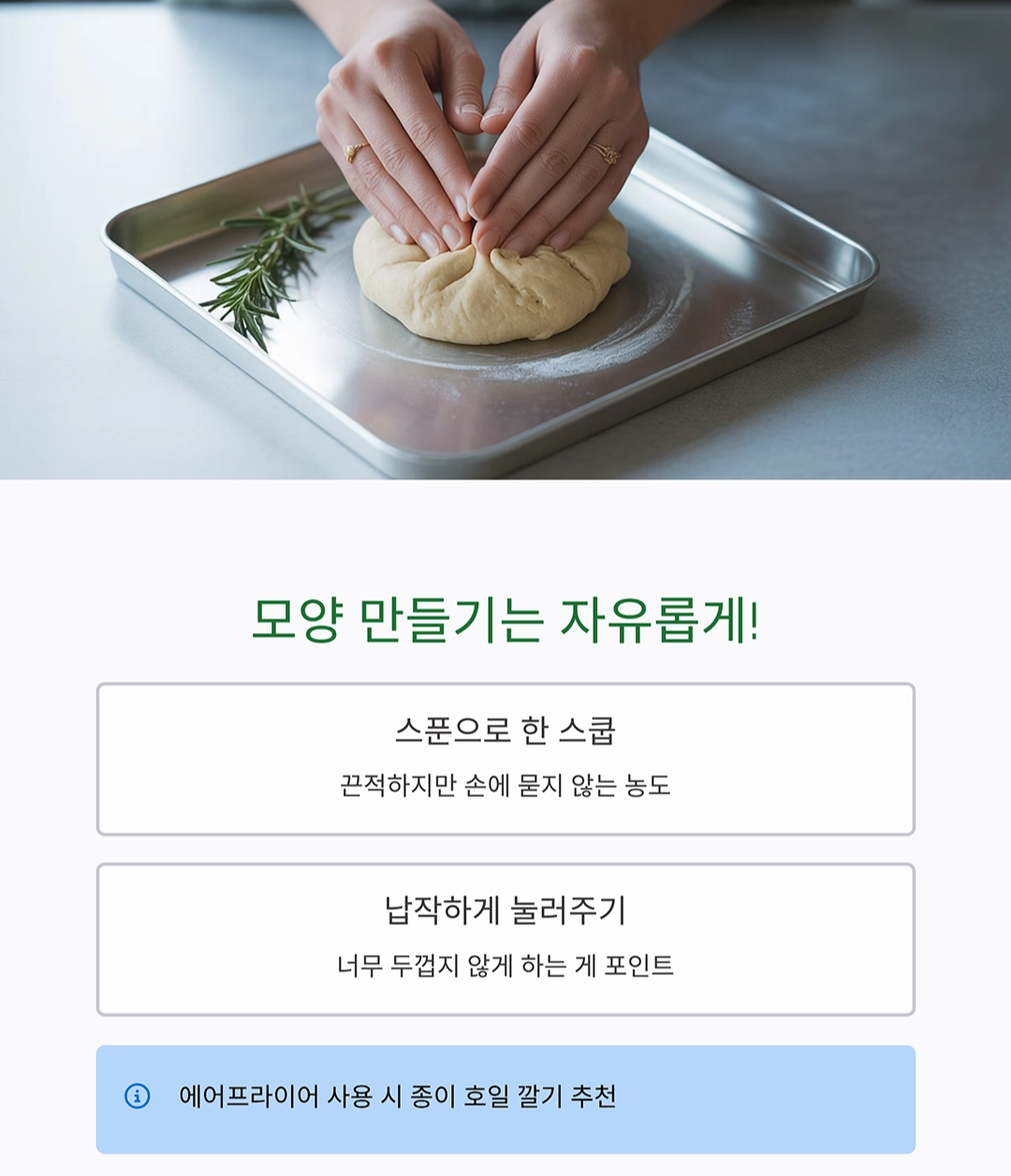 바나나와 오트밀로 뚝딱! 달콤한 바나나오트밀쿠키 만들기