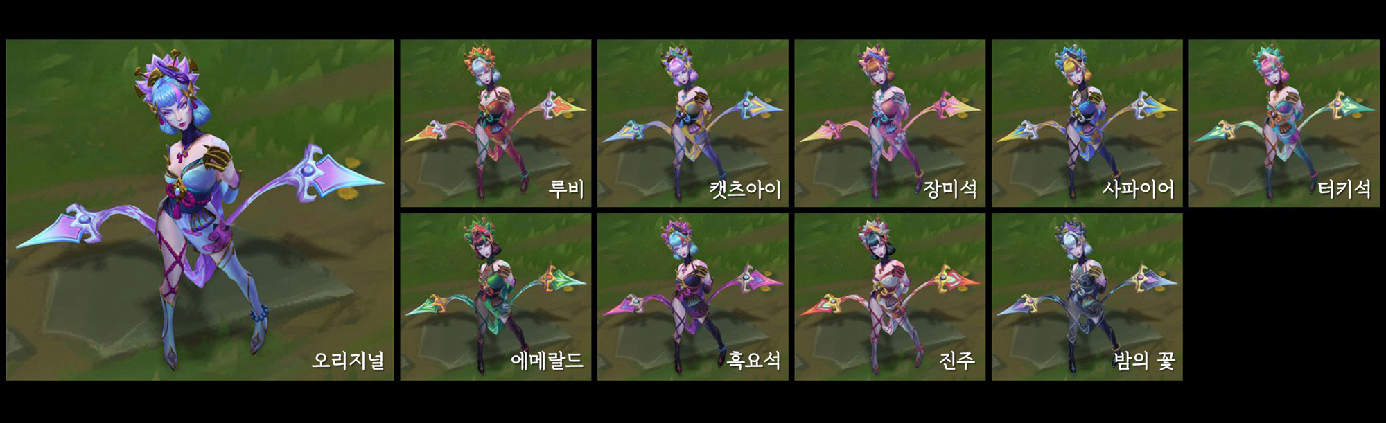 이블린 크로마