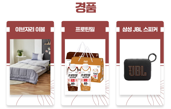 한강 마라톤대회