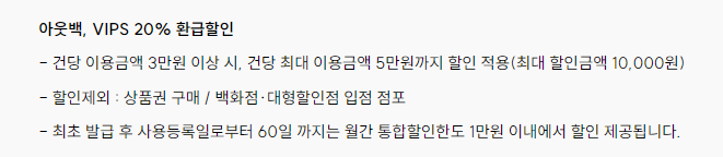 노리체크카드 외식 할인