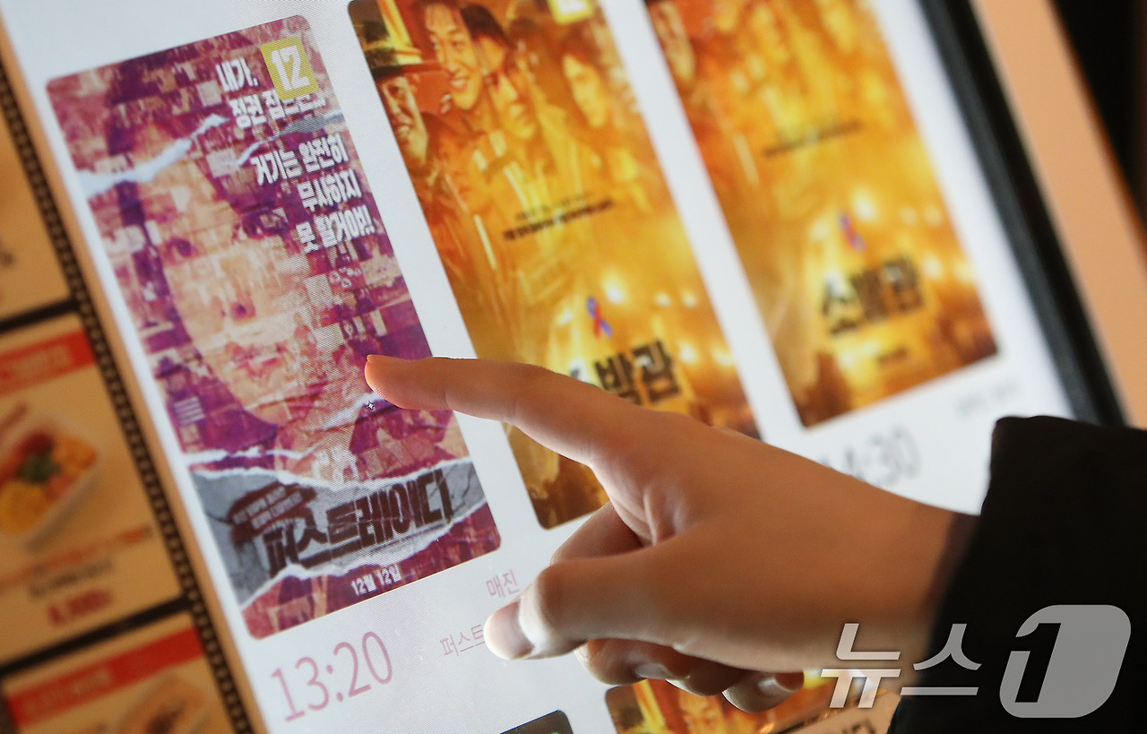 퍼스트레이디 영화 예매