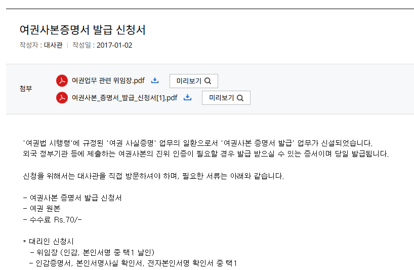 위임장 양식 무료 다운 받기 홈페이지