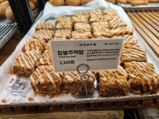 성심당 찹쌀주먹밥