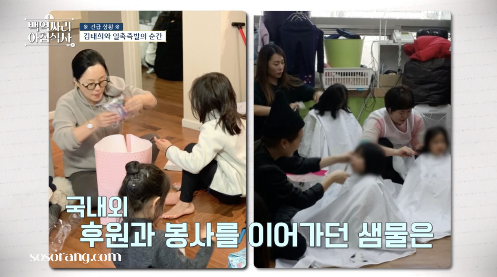 정샘물 자녀 입양 계기 이야기 공개 장면