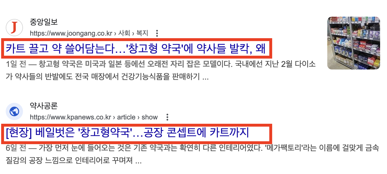 성남 메가팩토리 약국 주소 판매 주차 가격 후기 ❘ 법적 문제는 없을까?1