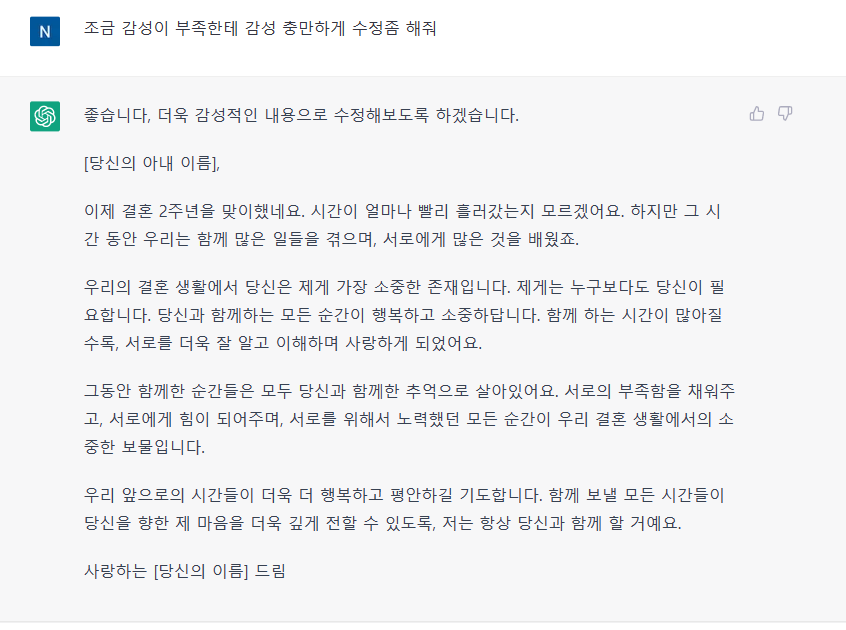 챗GPT-질문하기