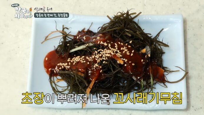 꼬시래기
