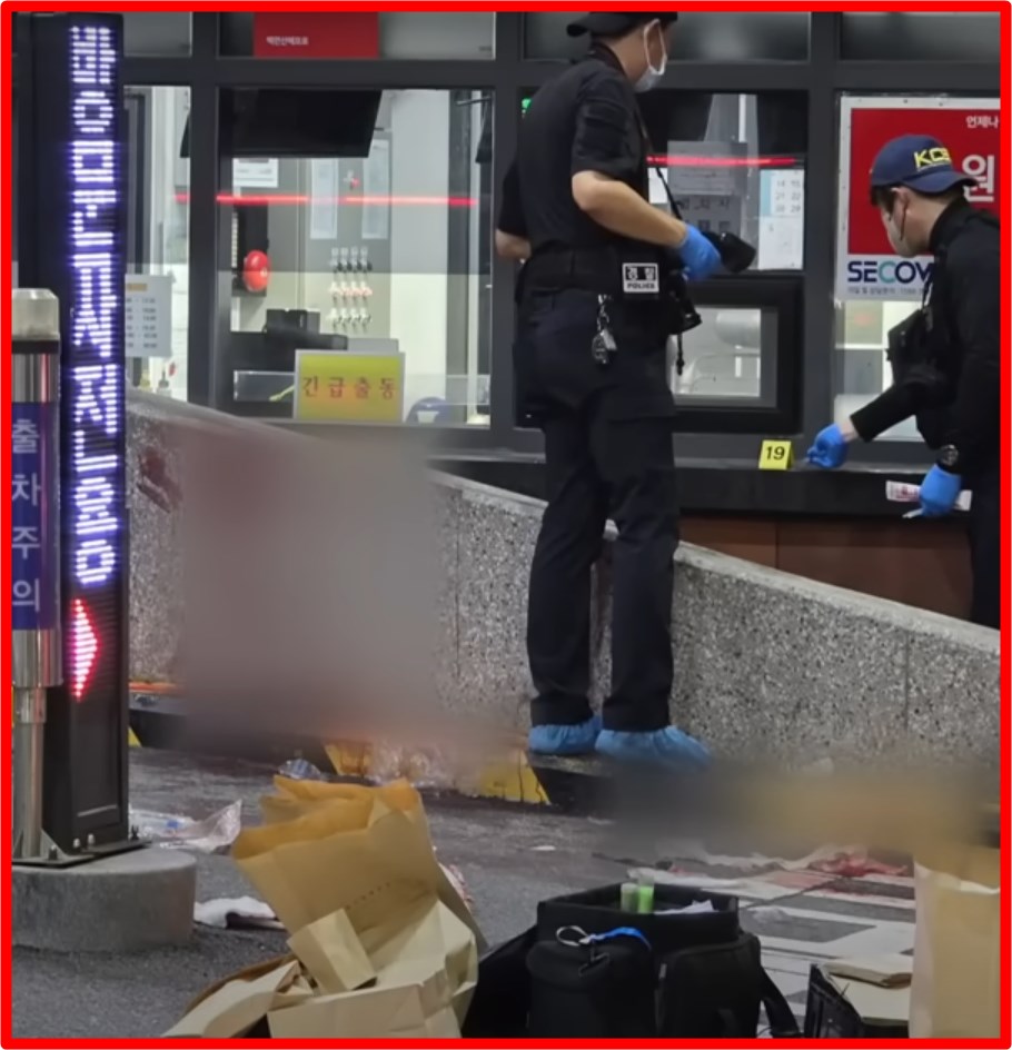 과학수사대원들이 증거를 수집