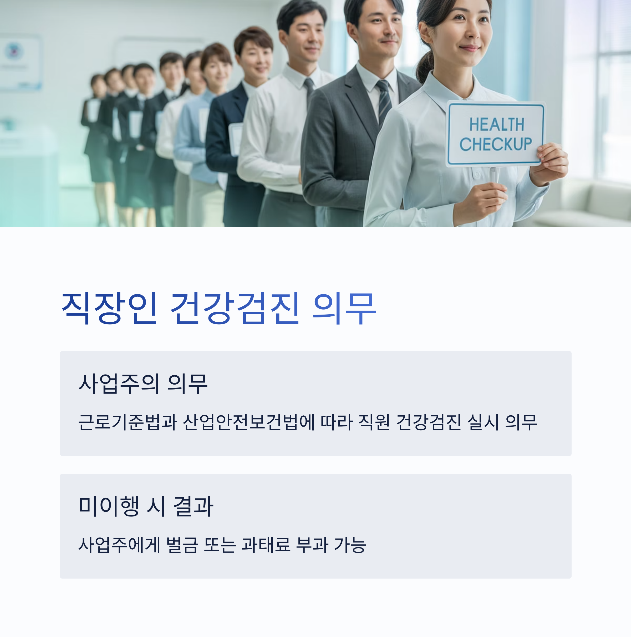 건강검진