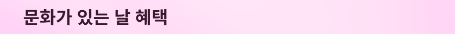 문화소비쿠폰-영화6천원할인-신청방법