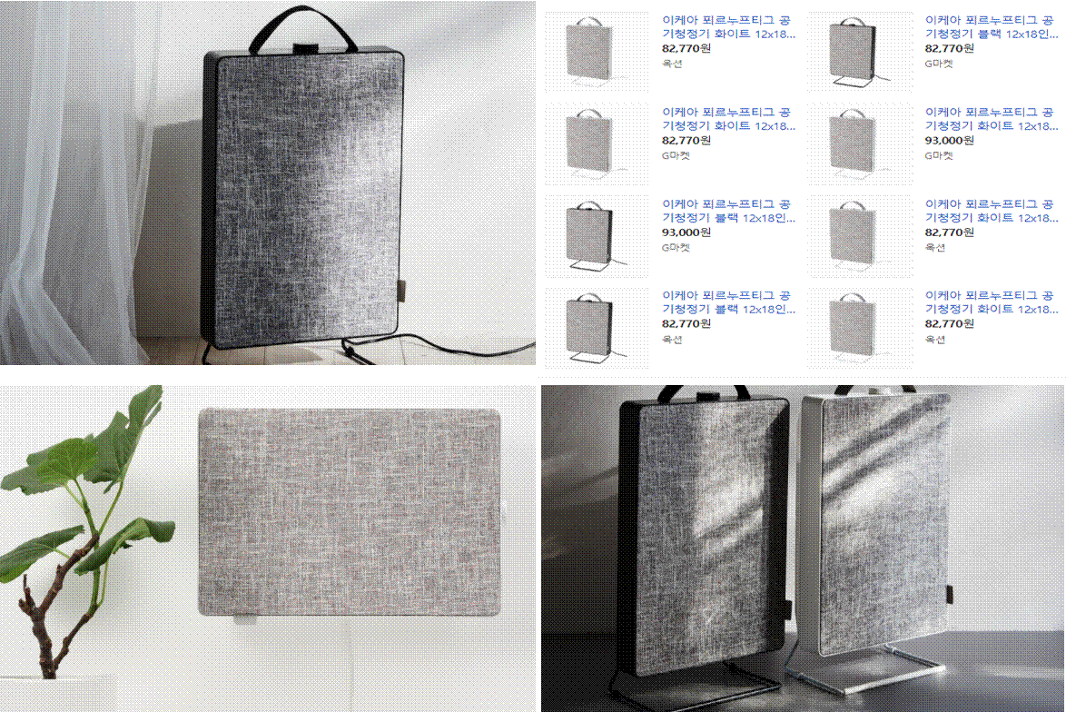 이케아-공기청정기-푀르누프티그-가격-디자인-성능-스펙