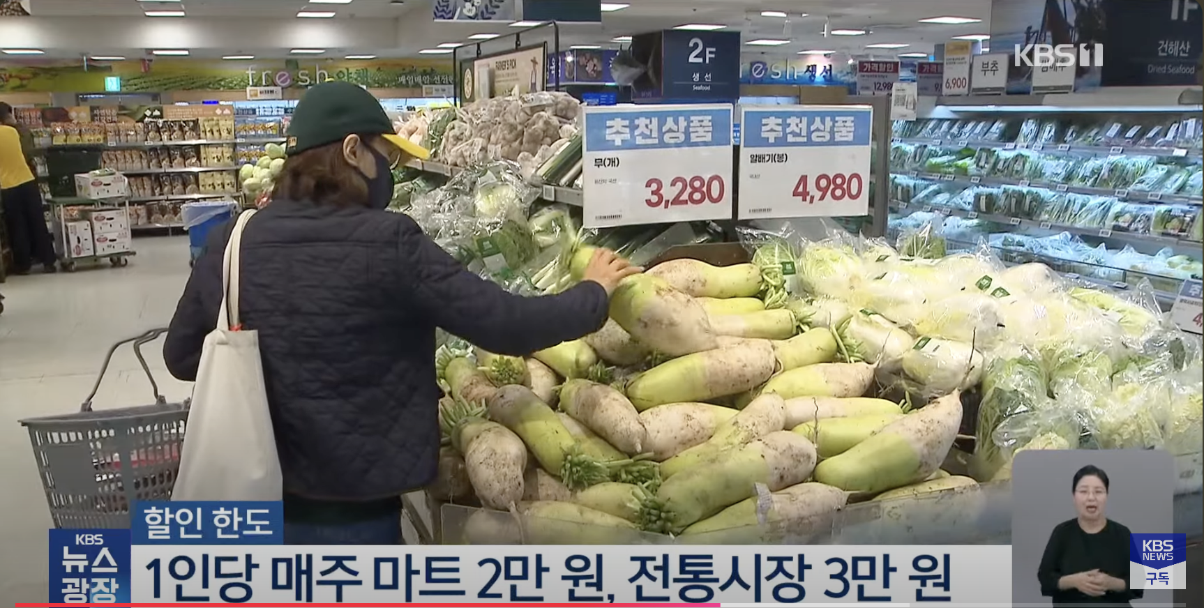 김장철-배추김치-10kg-가격-마트가격