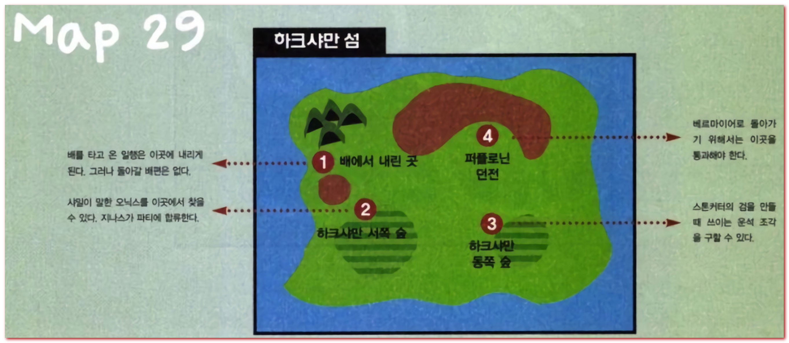 하크샤만 섬 지도 및 팁