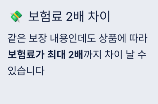 암보험 추천