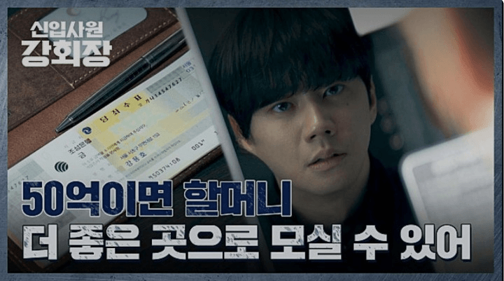 JTBC 신입사원 강회장 공식 홈페이지 자료 31