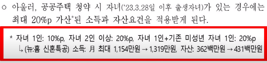 자녀에 따른 포인트