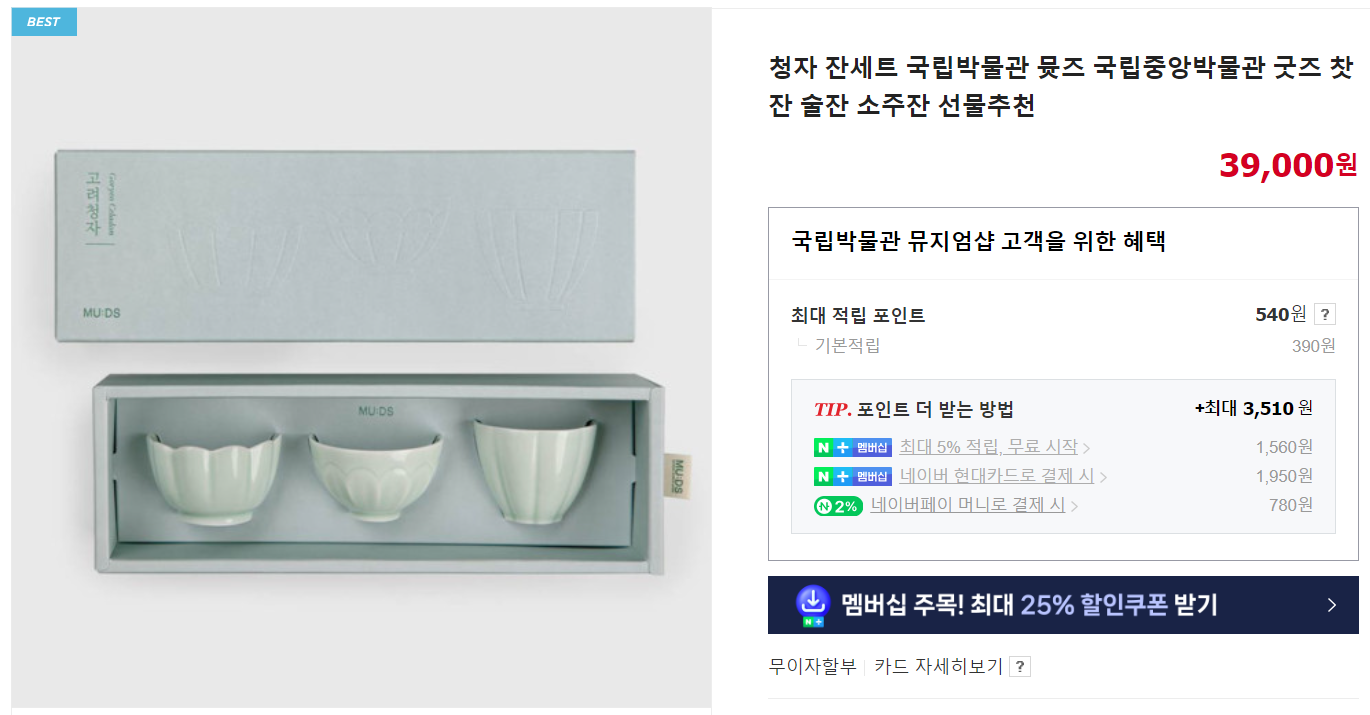 뮷즈술잔1