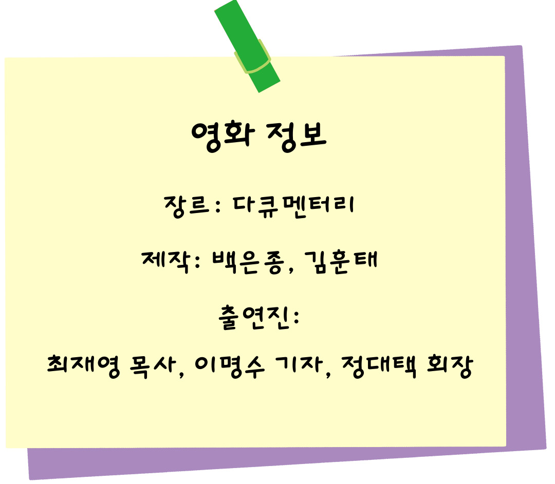 영화 퍼스트레이디