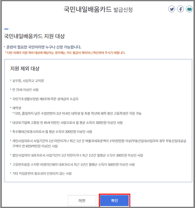 2024년 근로자 지원 정책 _ 중소기업 취업자 소득세 감면&#44; 건설근로자 퇴직공제금&#44; 워라밸 일자리&#44; 내일배움카드