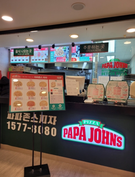 오크밸리 리조트 식당 파파존스