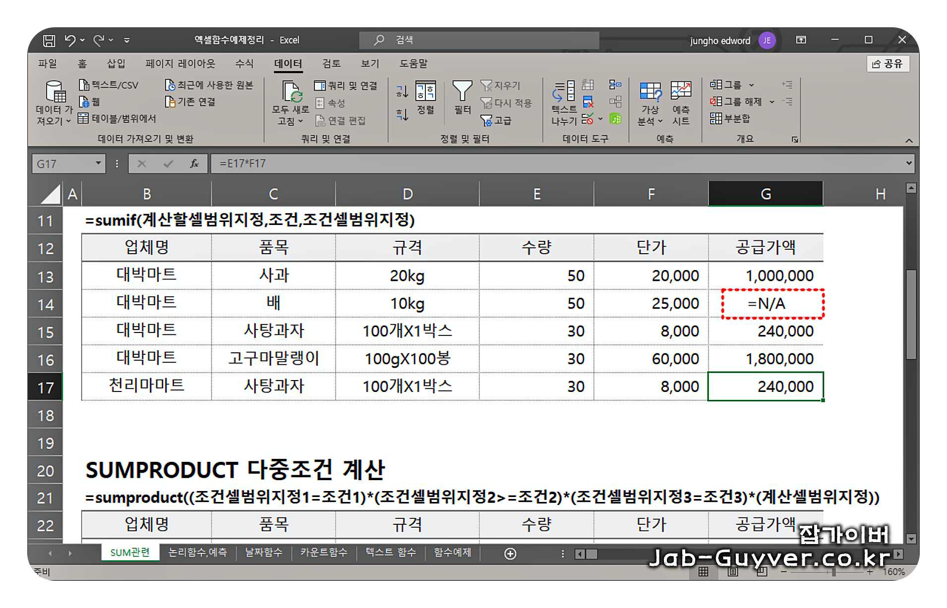 VLOOKUP 함수