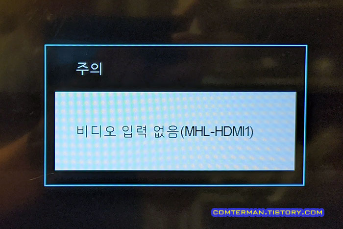 비디오 입력 없음 OSD