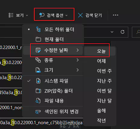 탐색기에서의 파일 검색